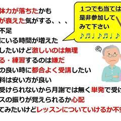 【夕方】昭和懐メロ🎵歌謡曲でダンスの画像