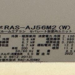 HITACH　ルームエアコン　白くまくんの画像