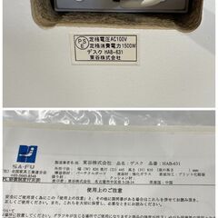 オシャレデスク！新品 東谷 両サイドガラス製 コンパクト机 デスク HAB-631 ホワイト W820×奥行445×高さ810mm 机 家具 取扱説明書付きの画像