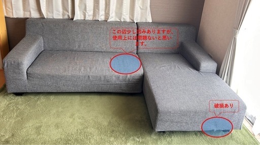 L型ソファー3〜4人かけ