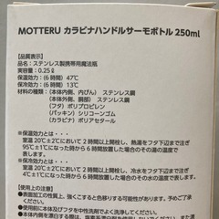 カラビナ付きマグボトルの画像