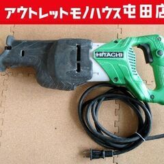 日立工機 セーバーソー CR13V2【訳あり】本体のみ セーバソ...
