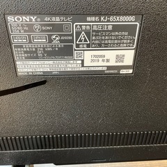 SONY 65型4K液晶テレビ:2019年製【リサイクルフカツ岡崎南店】の画像
