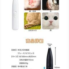 合計8000円以上 ペット用品 3点セット ヒーター バリカン ベッドの画像
