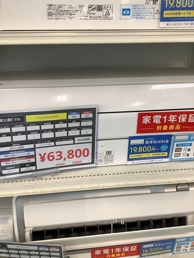 エアコン　富士通ゼネラル　AS-C403-W