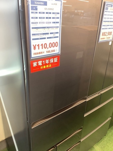 6ドア冷蔵庫　TOSHIBA GR-U500GZ 2022年製