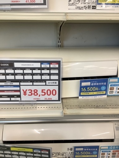 エアコン　DAIKIN AN28VEBKS-W 2018年製
