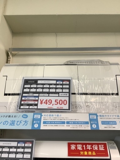 エアコン　HITACHI RAS-X40H2 2019年製