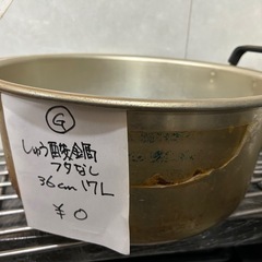 ¥0　ジャンク‼️業務用　シュウ酸鍋F 36cm 17L