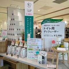 【正社員募集】香りで暮らしを彩る｜天然アロマ専門店スタッフ＠浦和パルコの画像