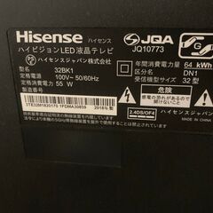 ハイセンスの32型テレビ（32BK1・2018年製）の画像
