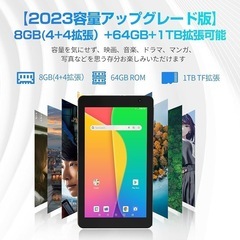 Android 13 タブレット 8インチ wi-fiモデル8GB 4GB拡張の画像