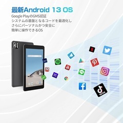 Android 13 タブレット 8インチ wi-fiモデル8GB 4GB拡張の画像
