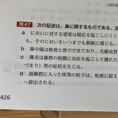 登録販売者　テキストの画像