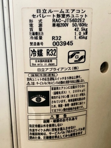 お取引中、ジャンク 白くま君　2014年7月取付け 日立 RAS-JT56D2E2 冷房14~24畳