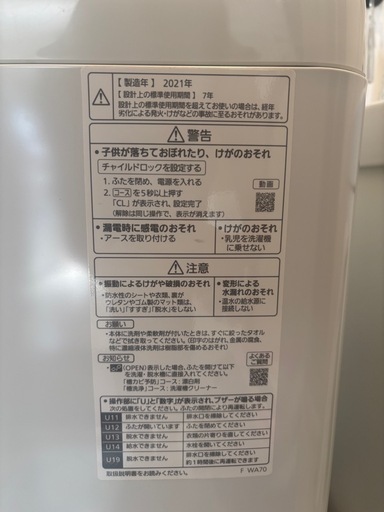 パナソニック洗濯機6kg対応【NA-F60B14】