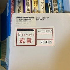 ビジネス本　その他の画像