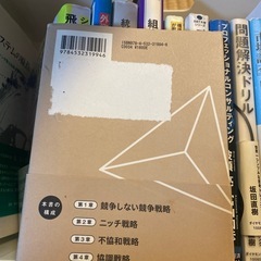 ビジネス本　その他の画像
