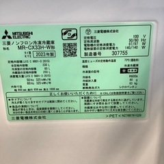 3ドア冷蔵庫　MITSUBISHI MR-CX33H-W 2023年製の画像