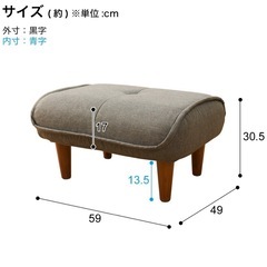 【7/20まで】ニトリ　ソファの画像