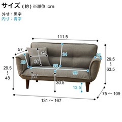 【7/20まで】ニトリ　ソファの画像
