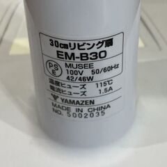 売切りセール！山善 扇風機 EM-B30 ライトブルー 空調家電 の画像