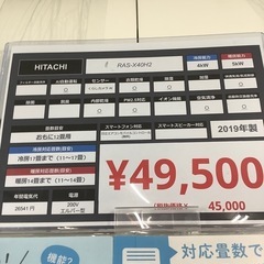エアコン　HITACHI RAS-X40H2 2019年製の画像
