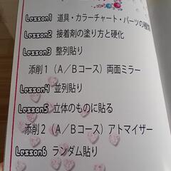 【値下げします】デコレーション勉強本の画像