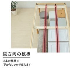 すのこ　セミダブルの画像