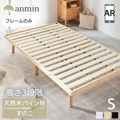 すのこ　セミダブル
