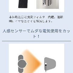 ほぼ未使用　コイズミ　ホットアンドクール　扇風機　ヒーターの画像