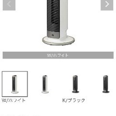 ほぼ未使用　コイズミ　ホットアンドクール　扇風機　ヒーター