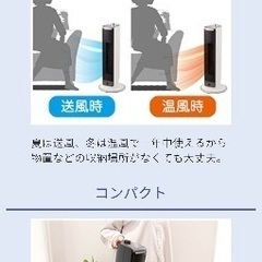 ほぼ未使用　コイズミ　ホットアンドクール　扇風機　ヒーターの画像