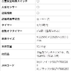ほぼ未使用　コイズミ　ホットアンドクール　扇風機　ヒーターの画像