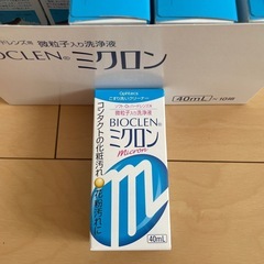 コンタクト洗浄液(受渡予定)の画像
