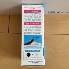 コンタクト洗浄液(受渡予定)の画像