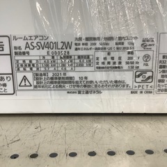 エアコン　富士通ゼネラル　AS-SV401L2W 2021年製の画像