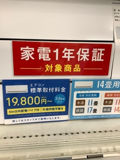 エアコン　富士通ゼネラル　AS-C403-W