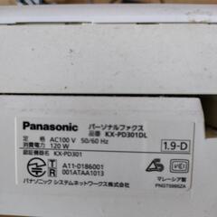 FAX 電話　パナソニック　動きます　の画像