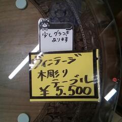 ヴィンテージ木彫り　テーブルの画像