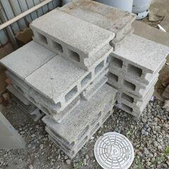 ブロックあげます。家庭菜園などにの画像