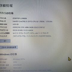 dynabook R542の画像