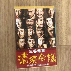 文庫本　3冊　有村浩　三谷幸喜　ディケンズの画像