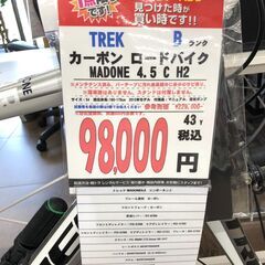 【直接引き取り限定】カーボン ロードバイク MADONE 4.5 C H2の画像