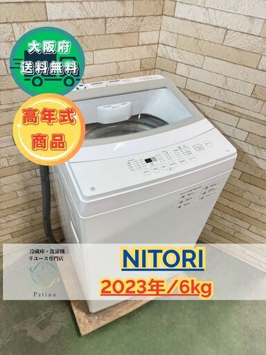 ニトリ 6kg全自動洗濯機(NT60T1 ブラック) : ニトリ Yahoo!店