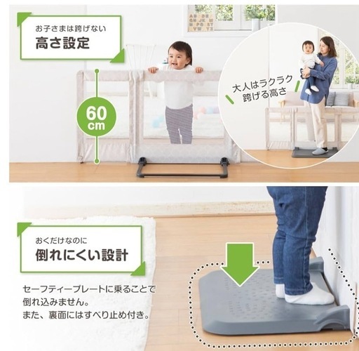 ベビーゲート