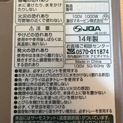 象印トースターの画像