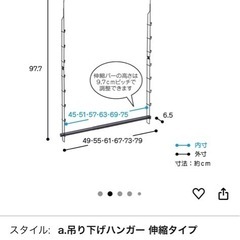吊り下げ　伸縮　　ハンガーの画像