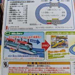 プラレール　E5系新幹線はやぶさベーシックセット　ダブルスタート　クロスレール　ドクターイエローの画像