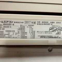 即決　エアコン　ダイキン　4.0k 200V 2017年 ジャンク扱い 通電OK 中古現状　中川区　早い者勝ちの画像